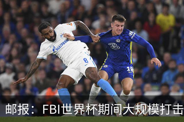 邮报：FBI世界杯期间大规模打击无人机活动，一名非法移民被捕